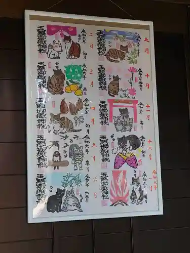 玉野御嶽神社(愛知県)