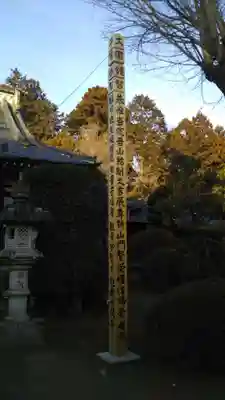 鱗勝院のその他建物