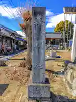 神明社(給父)のその他建物