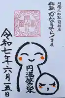 金山神社(若宮八幡宮境内社)(神奈川県)