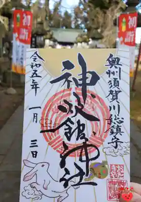 神炊館神社 ⁂奥州須賀川総鎮守⁂(福島県)