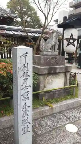 晴明神社の建物その他