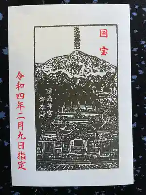 霧島神宮(鹿児島県)