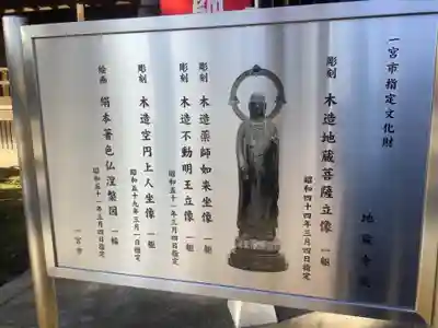 地蔵寺のその他建物