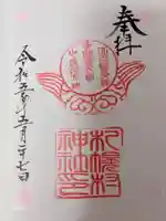 札幌村神社(北海道)