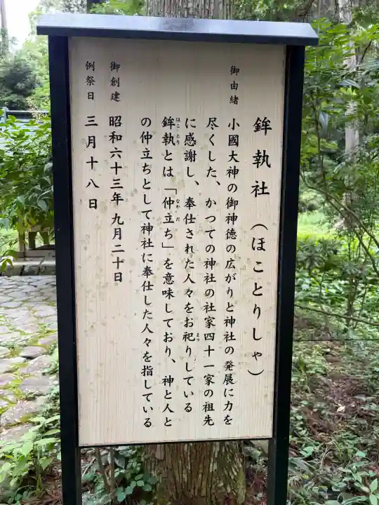 小國神社(静岡県)