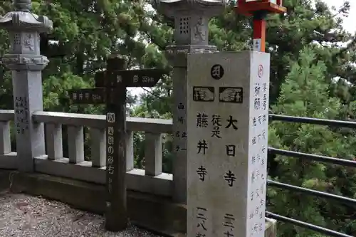 焼山寺の建物その他