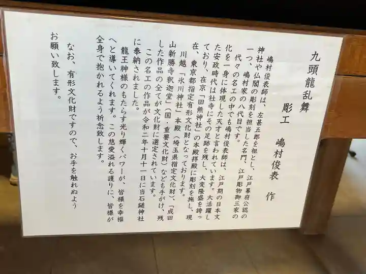 石鎚神社(関東石鎚神社)(群馬県)