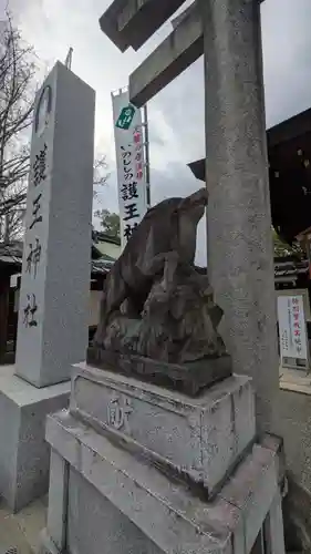 護王神社(京都府)