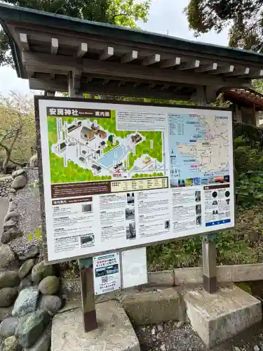 安房神社(千葉県)