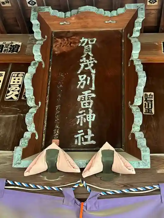 賀茂別雷神社(栃木県)