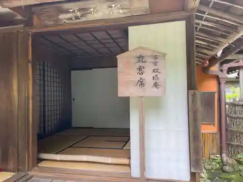 當麻寺中之坊(奈良県)