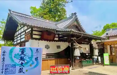 眞田神社(長野県)