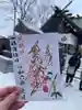 札幌諏訪神社の御朱印