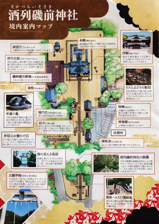 酒列磯前神社(茨城県)