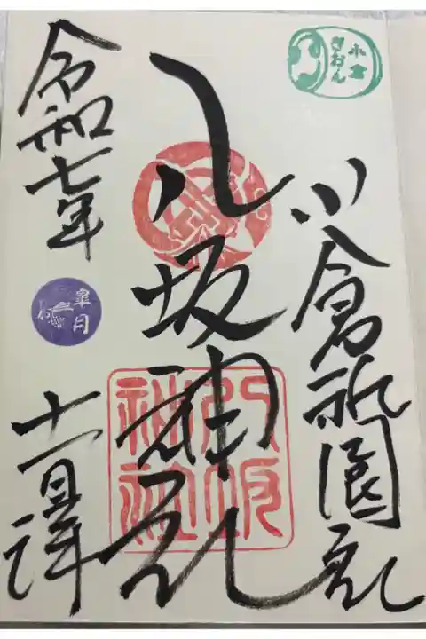 八坂神社 (小倉祇園) 小倉城内