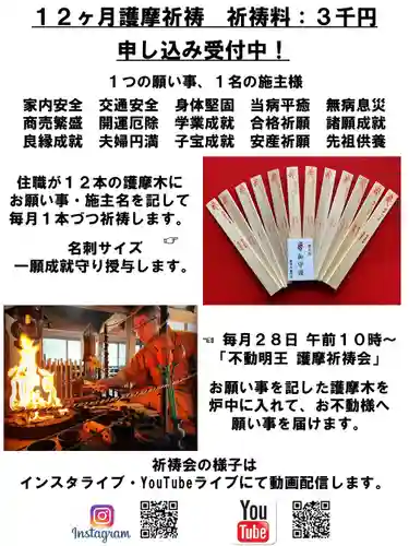 普門寺(切り絵御朱印発祥の寺)(愛知県)