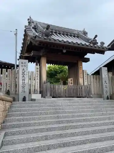 大黒寺の山門