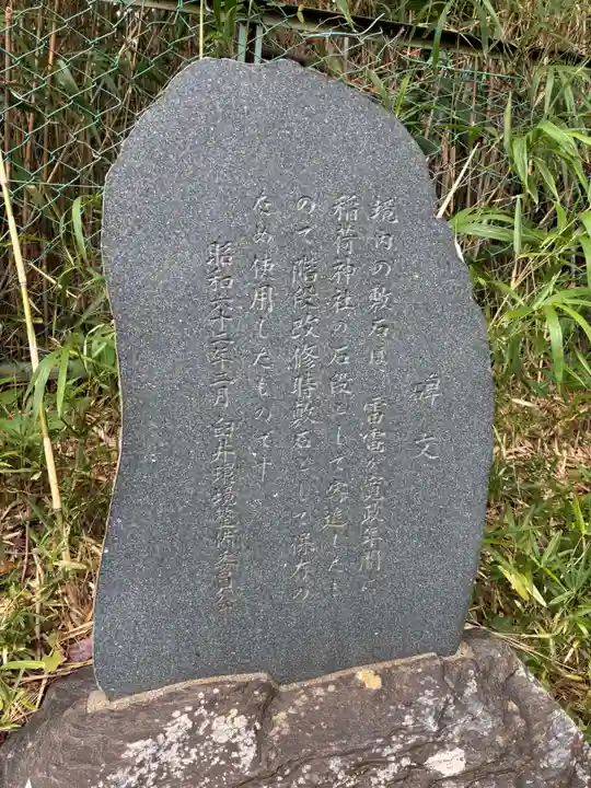 稲荷神社(千葉県)