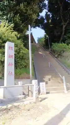 飯綱神社のその他建物