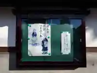 宝樹院(岐阜県)