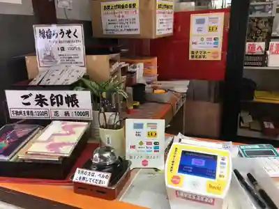 縁結び大社（愛染神社・妙泉寺山内）の授与品その他