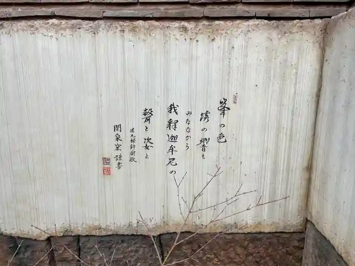 宝帒寺(神奈川県)