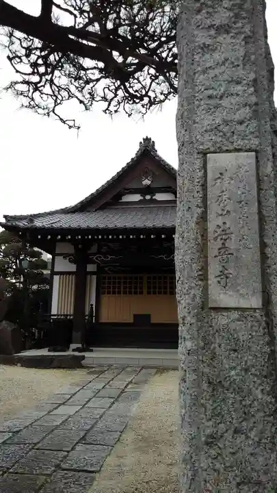 法音寺の本殿・本堂