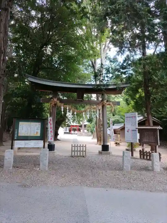 中山神社(埼玉県)