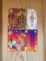 神炊館神社 ⁂奥州須賀川総鎮守⁂の御朱印