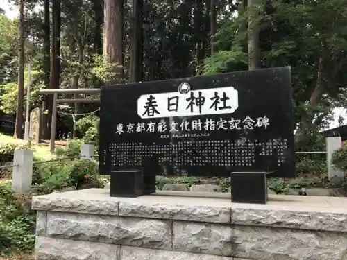 春日神社のその他建物
