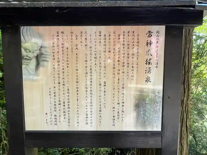 正法寺(滋賀県)