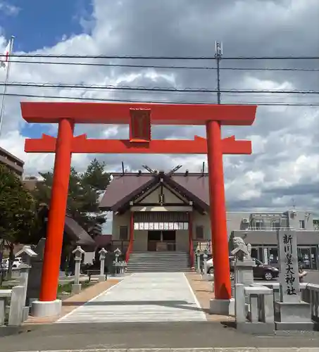 新川皇大神社の鳥居