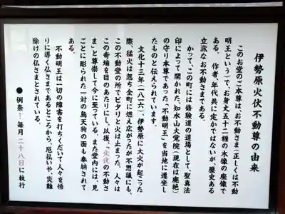 伊勢原火伏不動尊(神奈川県)