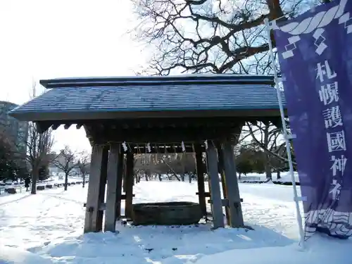 札幌護國神社の手水