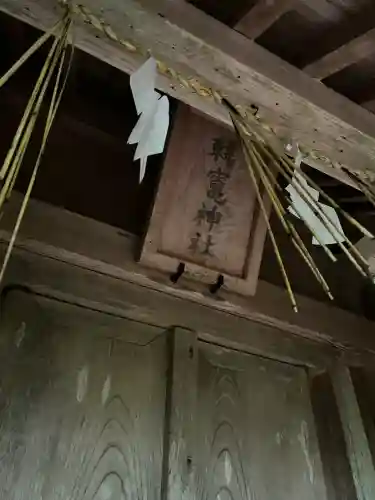 韓竈神社(島根県)