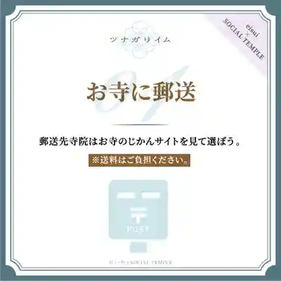 仁玄寺(北海道)