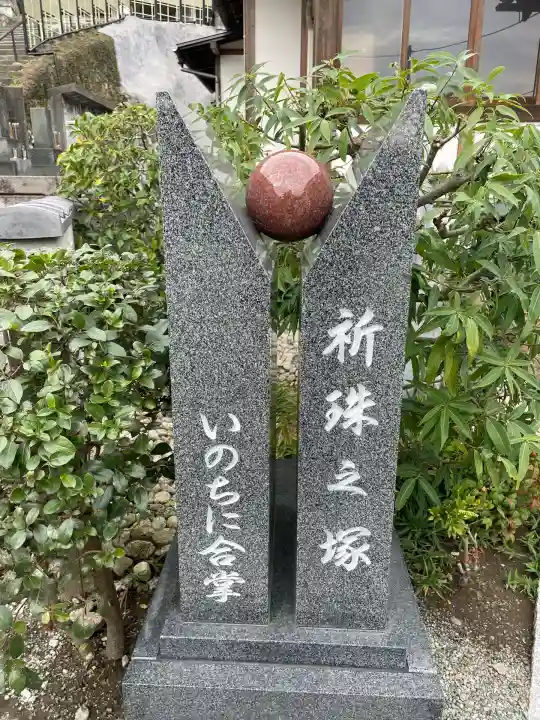 薬王寺(神奈川県)
