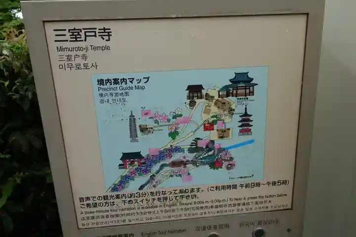 三室戸寺のその他建物