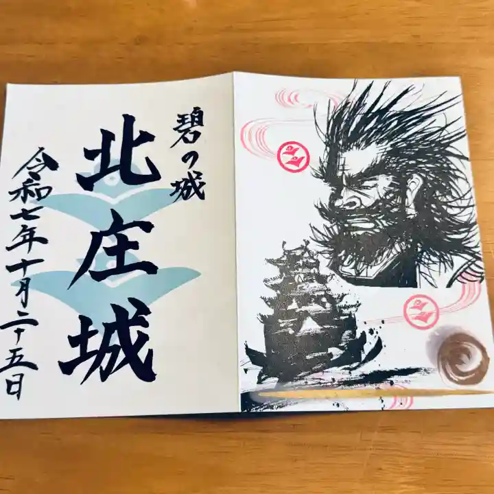 柴田神社(福井県)