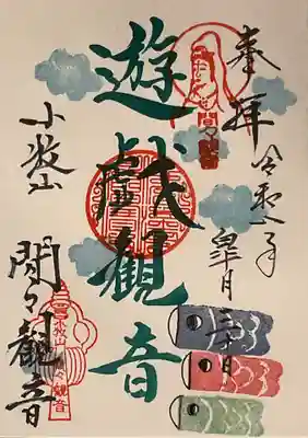 間々観音(龍音寺)(愛知県)