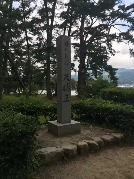 智恩寺の{uncategorized: "未分類", other: "その他", undefined: "問題あり", building: "その他建物", grave: "お墓", sacred_gate: "鳥居", guardian: "狛犬", statue: "像", buddha: "仏像", history: "歴史", nature: "自然", garden: "庭園", animal: "動物", pagoda: "塔", temizu: "手水舎", mountain_gate: "山門・神門", sanctuary: "本殿・本堂", subordinate: "末社・摂社", art: "芸術", scenery: "景色", jizo: "地蔵", ema: "絵馬", goshuin: "御朱印", omikuji: "おみくじ", items: "授与品その他", amulet: "お守り", goshuincho: "御朱印帳", eats: "食事", festival: "お祭り", votive_dance: "神楽", shichigosan: "七五三参", wedding: "結婚式", experience: "体験その他", initially: "初詣", around: "周辺", anti_infection: "感染症対策"}