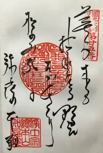 知恩院(京都府)