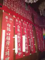 白狐山光星寺(山形県)