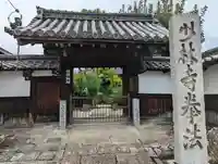 三福寺(京都府)