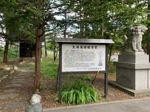 大麻神社のその他建物