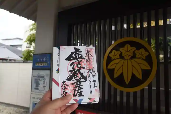 太平寺(大阪府)