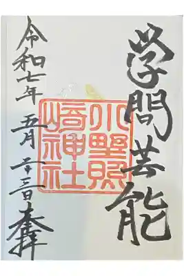 2025/05/23
直書きでいただきました。