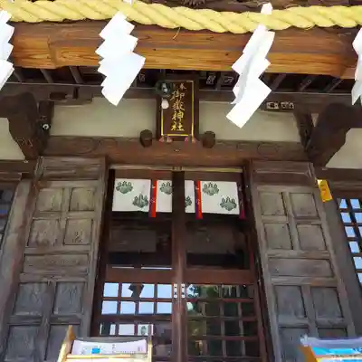 池袋御嶽神社の本殿・本堂