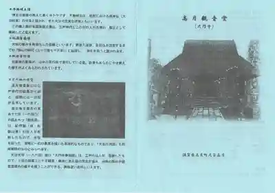 大円寺(滋賀県)